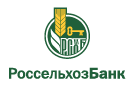 Банк Россельхозбанк в Емуртлинском